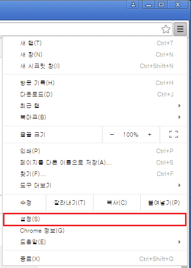 크롬 메뉴