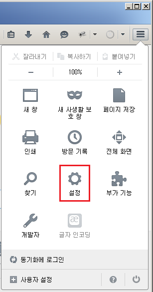 파이어폭스 설정