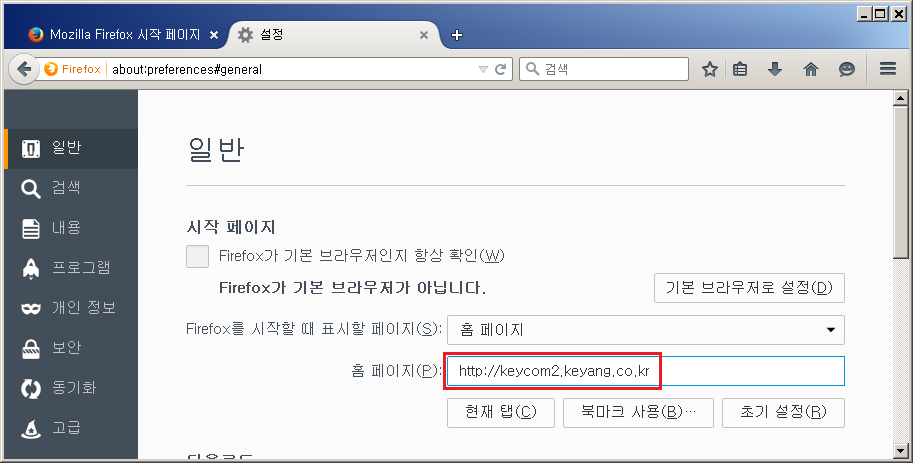 파이어폭스 설정